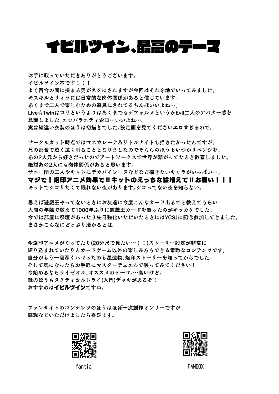 Hentai Manga Comic-Use Up The Whole Box! #59 Obelisk-Level SSR Attack!-Read-36